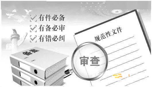 长春市规范性文件监督办法最新修正版【全文】