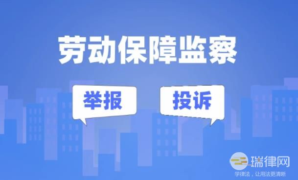 哈尔滨市劳动保障监察条例最新修正版【全文】