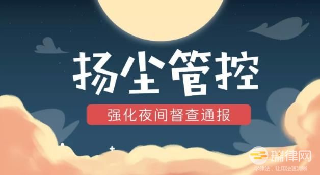 巴中市扬尘污染防治条例最新【全文】