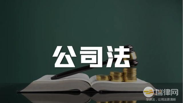 中华人民共和国公司法2023最新修正【全文】