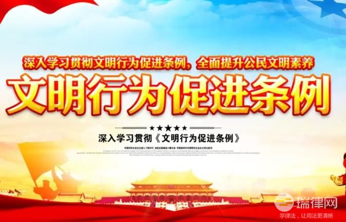 韶关市文明行为促进条例最新【全文】