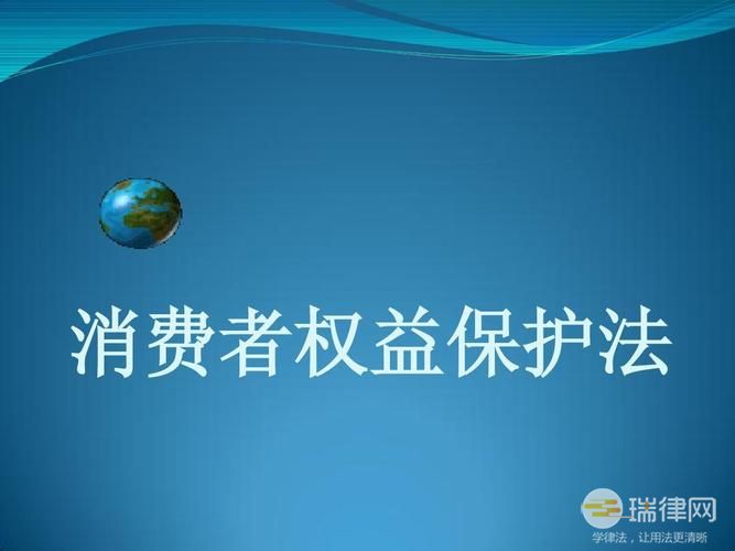 江苏省消费者权益保护条例最新修正版【全文】