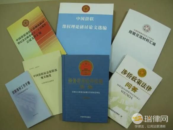 中华人民共和国归侨侨眷权益保护法2023最新修正版【全文】