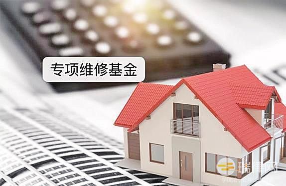 阳泉市住宅专项维修资金管理办法最新【全文】