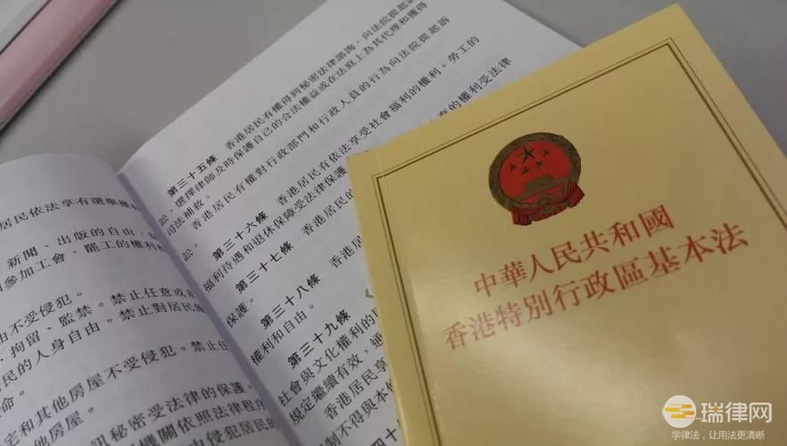 中华人民共和国香港特别行政区基本法2023最新版【全文】