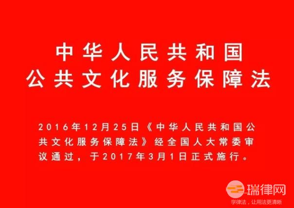 重庆市实施《中华人民共和国公共文化服务保障法》办法最新【全文】