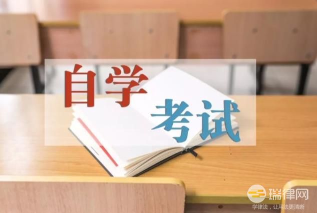 高等教育自学考试暂行条例2023最新修订版【全文】