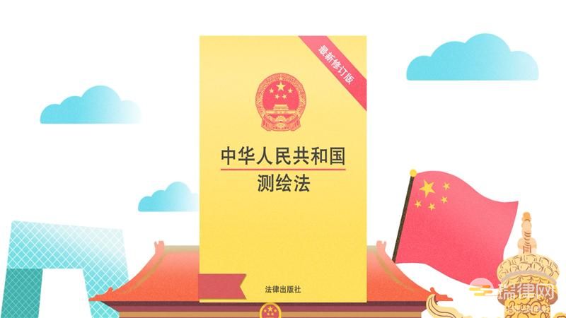 湖南省实施《中华人民共和国测绘法》办法最新修正版【全文】