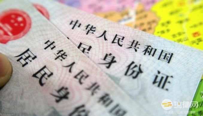 中华人民共和国居民身份证法最新2023修正版【全文】