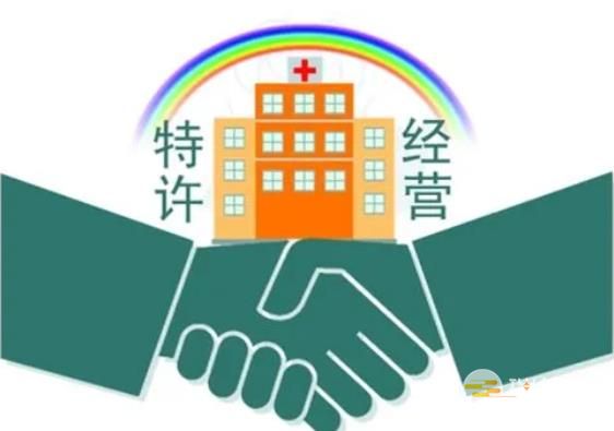 青岛市市政公用基础设施特许经营管理暂行规定最新修订版【全文】