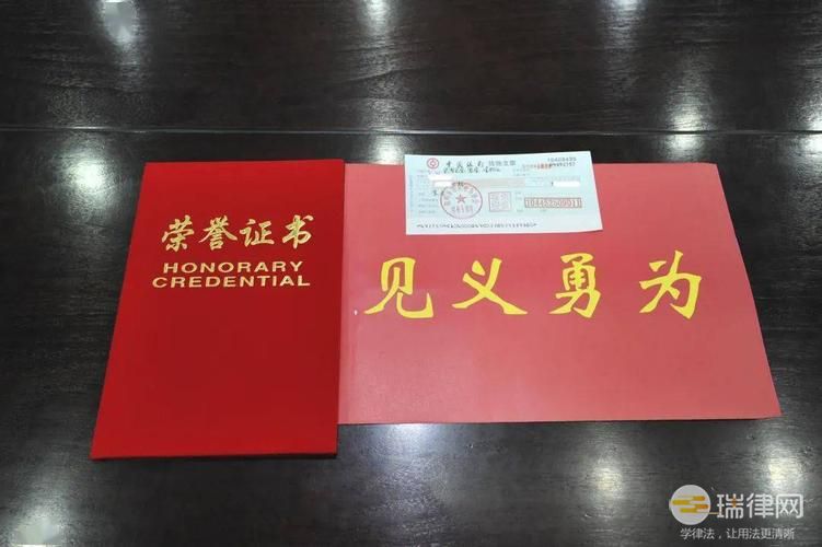 广州市奖励和保护见义勇为人员条例最新修正【全文】