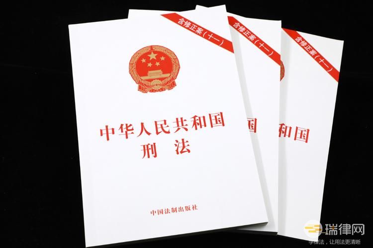 中华人民共和国刑法修正案四最新版2023【全文】