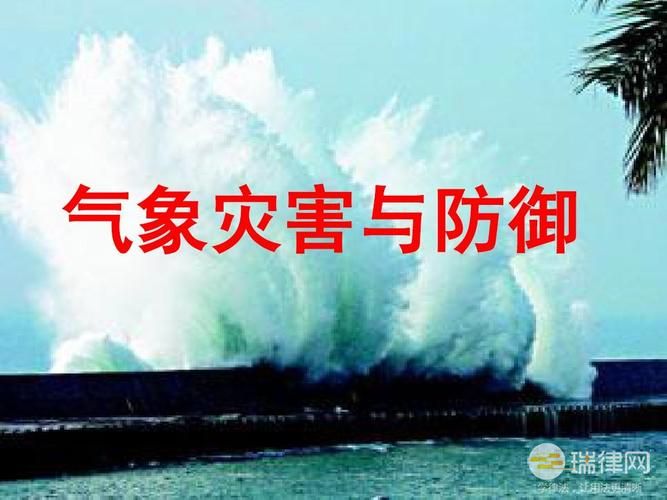 厦门经济特区气象灾害防御条例2023最新修正版【全文】