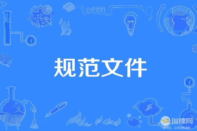 广东省行政规范性文件管理规定