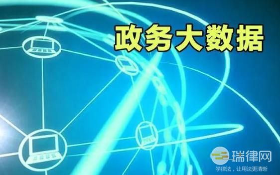 抚顺市政务数据资源共享开放条例2023最新【全文】