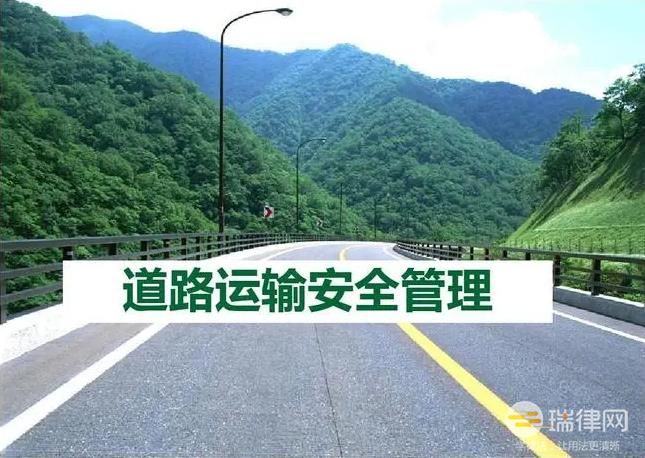 安徽省道路运输管理条例最新修订版【全文】