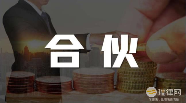 中华人民共和国合伙企业法2023最新修订版【全文】