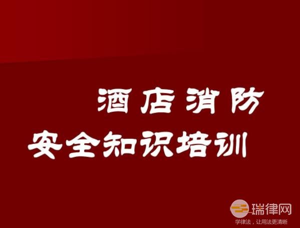 河池市家庭旅馆消防安全管理规定最新【全文】