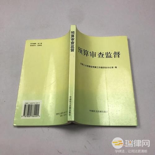 甘肃省预算审查监督条例2023最新版【全文】