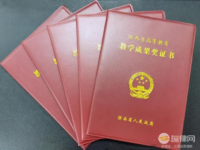 教学成果奖励条例最新版2023【全文】