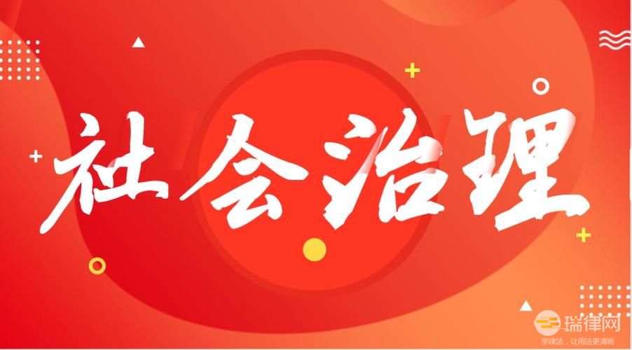 无锡市社会治理促进条例2023最新版【全文】