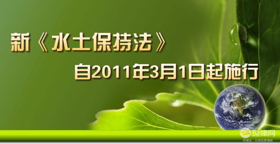 湖北省实施 《中华人民共和国水土保持法》办法2023最新版修正