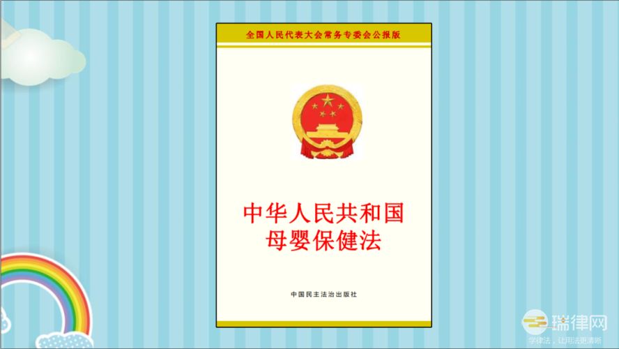 青海省实施《中华人民共和国母婴保健法》办法最新修正2020版【全文】