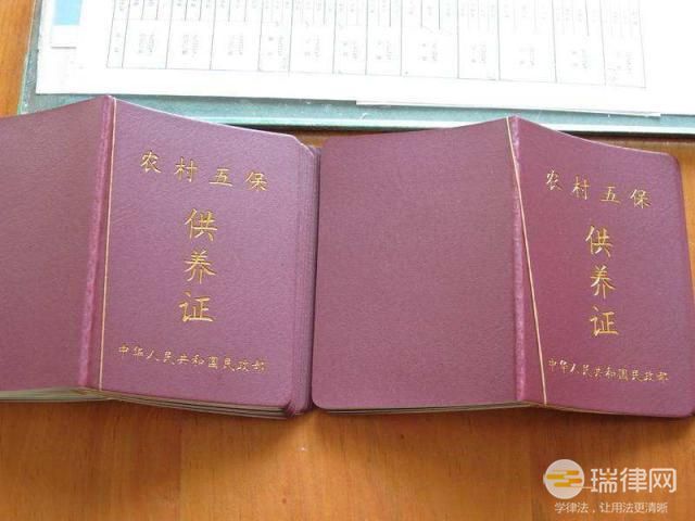 青海省农村牧区五保供养工作办法最新2020修订版【全文】