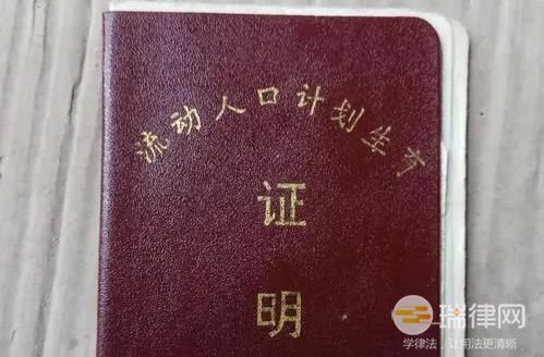 青海省流动人口计划生育服务管理办法最新2020修订版【全文】