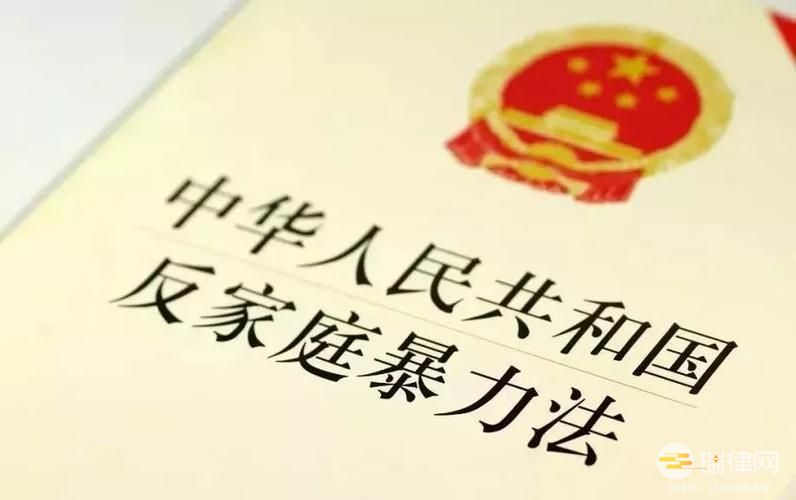 海南省实施《中华人民共和国反家庭暴力法》办法