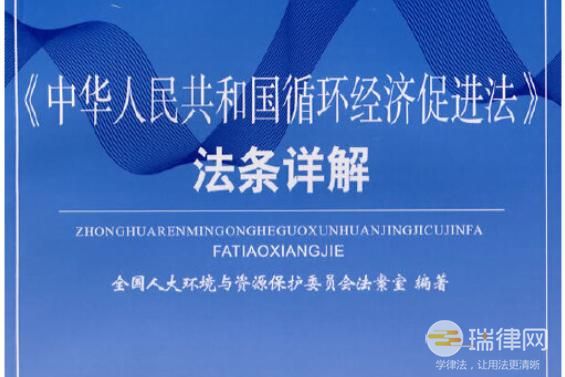 武汉市实施《中华人民共和国循环经济促进法》办法2023最新修正版