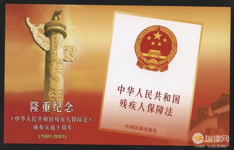 徐州市残疾人保障条例最新2020版【全文】