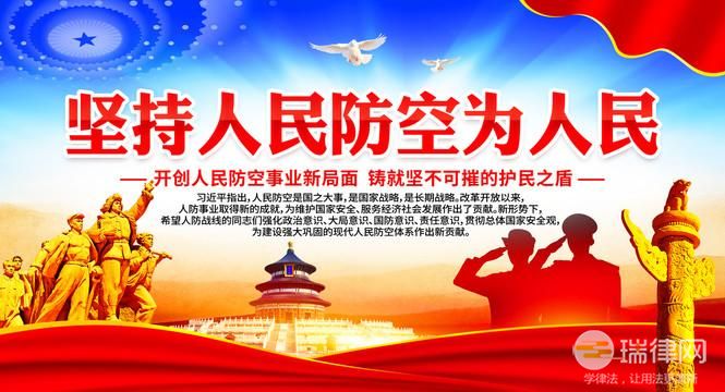 武汉市人民防空条例