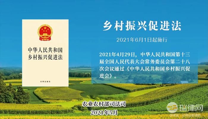 上海市乡村振兴促进条例2023最新版【全文】