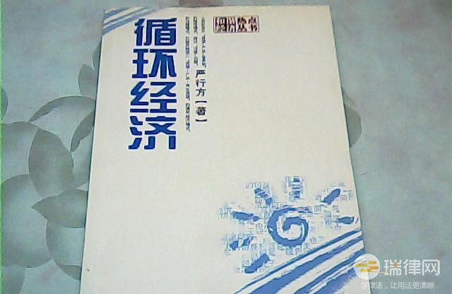 甘肃省循环经济促进条例2023最新修订版【全文】