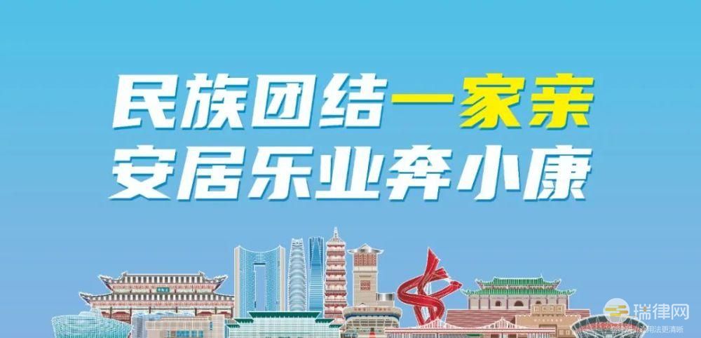 广东省促进民族地区发展条例最新2020版【全文】