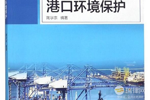 河北省港口污染防治条例2023最新版【全文】