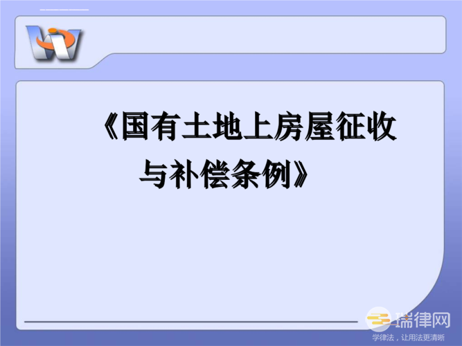 杭州市国有土地上房屋征收与补偿条例2023最新版全文