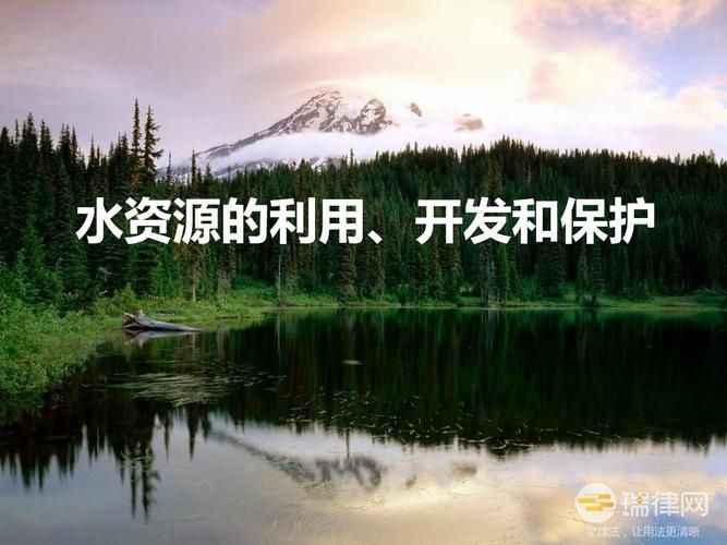 湖南省水能资源开发利用管理条例2023最新修正版全文