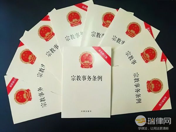 阿坝藏族羌族自治州宗教事务条例2023最新修正【全文】