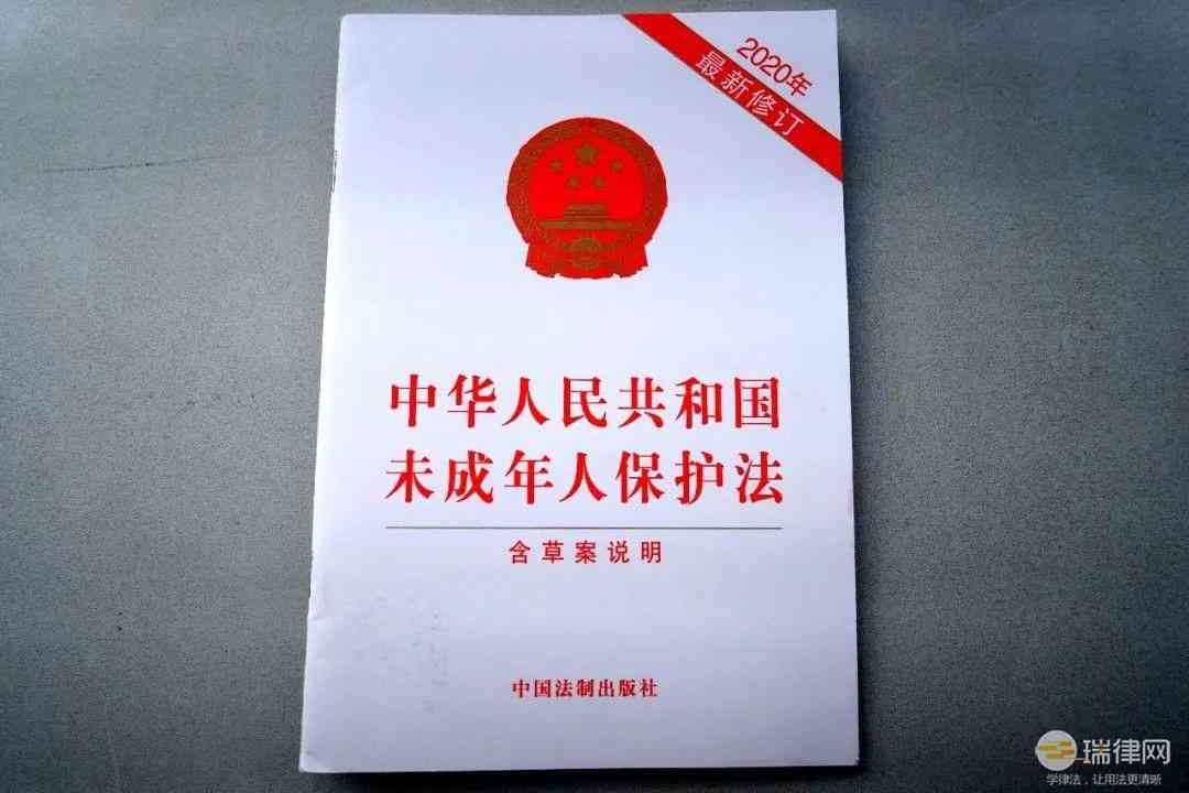 新疆维吾尔自治区未成年人保护条例2023最新修订版全文