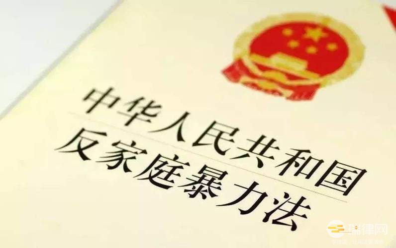 内蒙古自治区反家庭暴力条例最新2020版【全文】