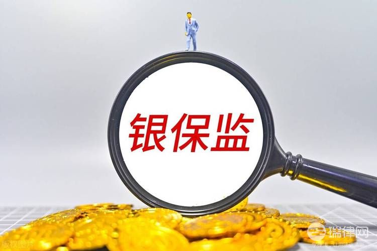 中国银保监会信访工作办法最新2020版【全文】