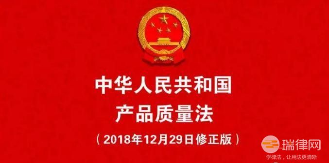 中华人民共和国产品质量法最新版修正全文2023