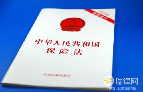 中华人民共和国保险法释义全文最新版2023