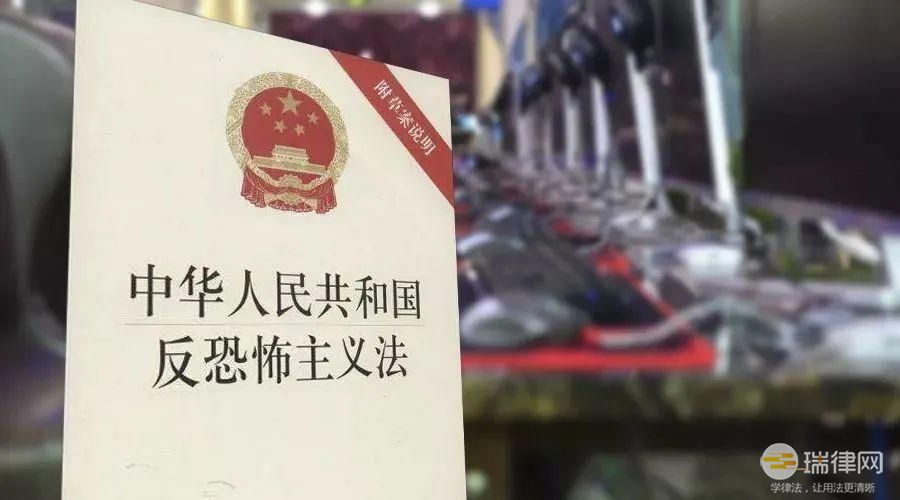 反恐怖主义法规定最新版全文2023