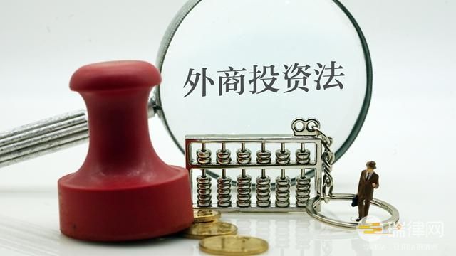 广东省外商投资权益保护条例2023最新版