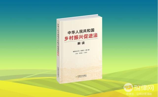 河南省乡村振兴促进条例2023最新版【全文】