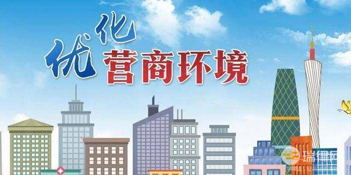 烟台市优化营商环境条例2023最新版全文