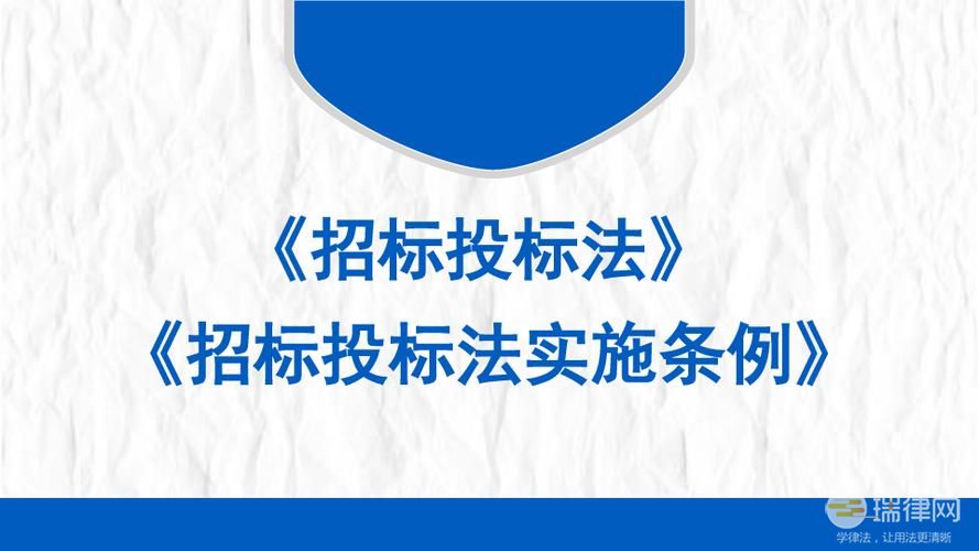 中华人民共和国招标投标法最新版修正2023